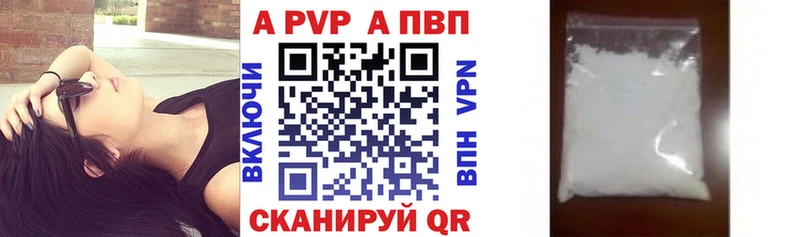 Альфа ПВП Crystall  Купино 