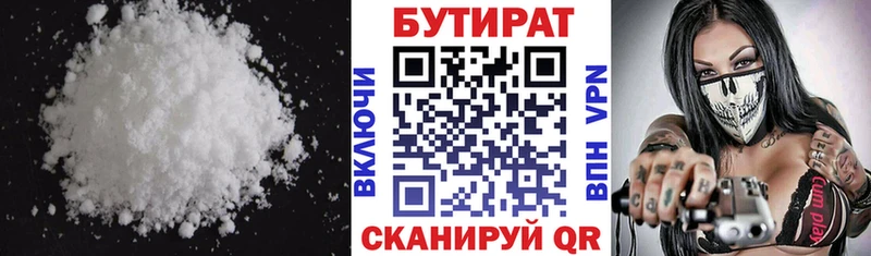 БУТИРАТ BDO  дарнет шоп  Купино 