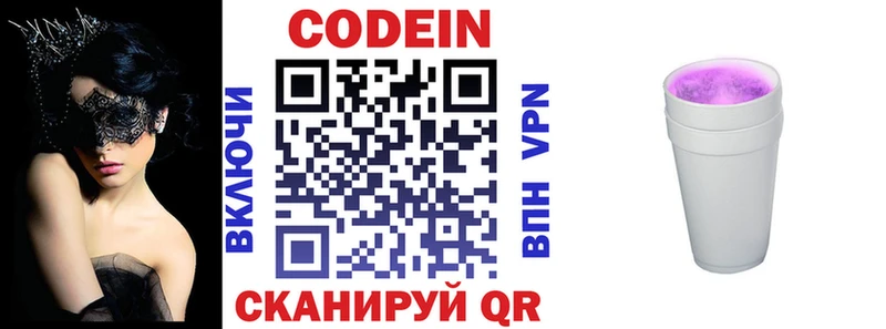 как найти закладки  Купино  Codein напиток Lean (лин) 