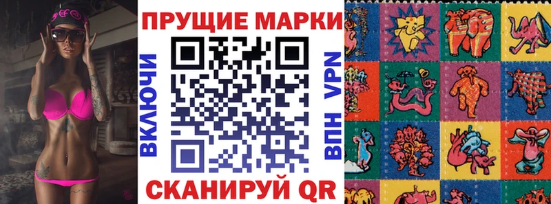 Марки 25I-NBOMe 1,8мг  Купино 